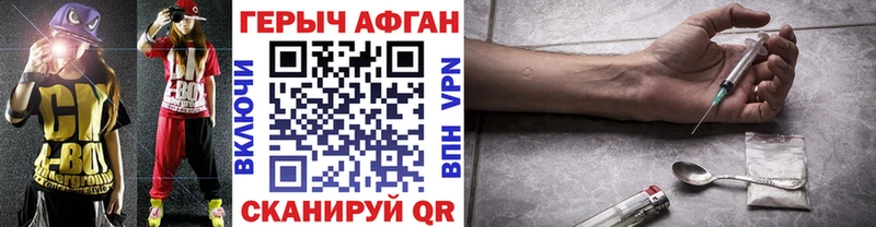 Купить закладки  Александровск  ГЕРОИН белый 