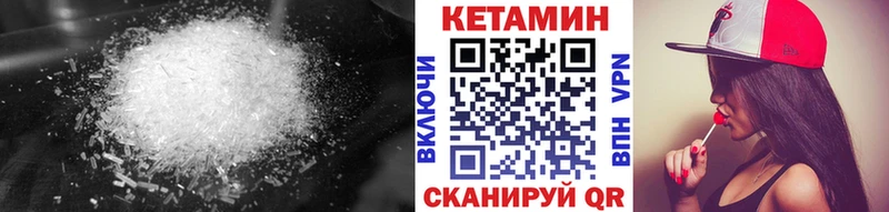 КЕТАМИН VHQ  Купить  Александровск 