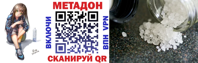 Метадон methadone  Купить  Александровск 