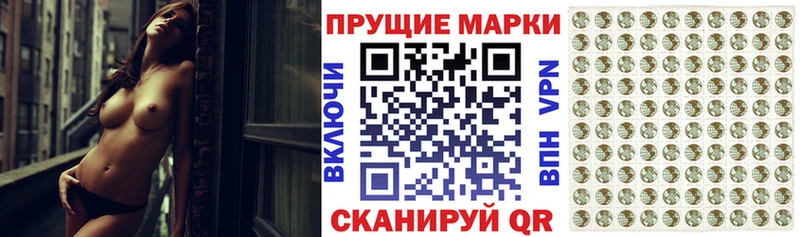 Наркотические марки 1500мкг  Купить  Александровск 